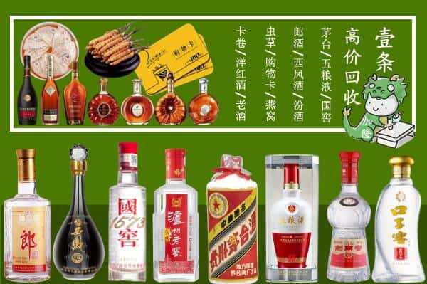 商丘永城市烟酒回收