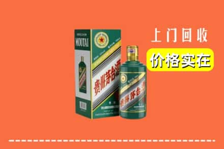 商丘永城市求购高价回收纪念茅台酒